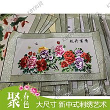 蘇繡真絲手拿包蘇州刺繡牡丹手拎手提包旗袍晚宴包出國特色禮品-KBY科貝 歷史價格詳細信息