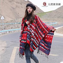 精品免運-民族風披肩斗篷女保暖西藏草原青海云南麗江新疆旅游拍照超仙圍巾 歷史價格詳細信息
