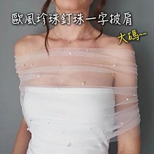 #婷婷百货【珠珠開衫披肩】夏季新款時尚百搭針織披肩空調房披肩 歷史價格詳細信息