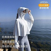 2024夏季防紫外線騎行車戶外防曬服upf50防曬服男女冰絲皮膚衣 歷史價格詳細信息