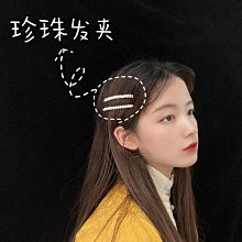 法式簡約珍珠發夾女2024新款高端優雅醋酸抓夾后腦勺鯊魚夾子頭飾 歷史價格詳細信息
