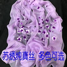 蘇州繡花加長款長巾真絲絲巾女手工刺繡桑蠶絲絲巾春秋款出游披肩-kby科貝 歷史價格詳細信息