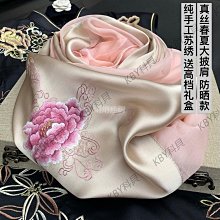 蘇繡圍巾純手工繡真絲兩頭繡花披肩桑蠶絲出國送中國特色刺繡絲巾-KBY科貝 歷史價格詳細信息