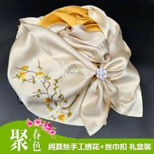 蘇州繡花加長款長巾真絲絲巾女手工刺繡桑蠶絲絲巾春秋款出游披肩-kby科貝 歷史價格詳細信息