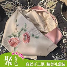 蘇繡絲巾女式真絲桑蠶絲春秋旗袍披肩手工刺繡母親節禮物長款圍巾-kby科貝 歷史價格詳細信息