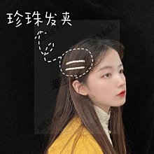 法式簡約珍珠發夾女2024新款高端優雅醋酸抓夾后腦勺鯊魚夾子頭飾 歷史價格詳細信息