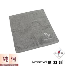 MORINO個性素色星座毛巾-白【康是美】 歷史價格詳細信息