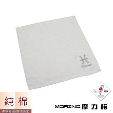 MORINO個性素色星座毛巾-白【康是美】 歷史價格詳細信息