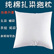 扎染圍巾白色棉麻絲巾長款披肩幼兒園diy手工課材料蠟染布料方巾 歷史價格詳細信息