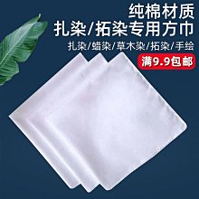 扎染圍巾白色棉麻絲巾長款披肩幼兒園diy手工課材料蠟染布料方巾 歷史價格詳細信息