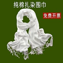 扎染圍巾白色棉麻絲巾長款披肩幼兒園diy手工課材料蠟染布料方巾 歷史價格詳細信息