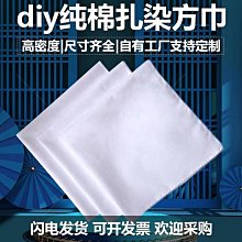 扎染蠟染植物染草木染手繪棉圍巾手工DIY白色流蘇長款白胚圍巾 歷史價格詳細信息