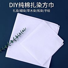 扎染蠟染植物染草木染手繪棉圍巾手工DIY白色流蘇長款白胚圍巾 歷史價格詳細信息