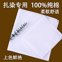 扎染蠟染植物染草木染手繪棉圍巾手工DIY白色流蘇長款白胚圍巾 歷史價格詳細信息