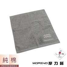 MORINO個性素色星座毛巾-白【康是美】 歷史價格詳細信息