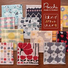【Pocchi/日本製】3重紗 純棉手帕 今治毛巾 歷史價格詳細信息