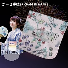 【e2life】日本製 hiromichi nakano 100% 純棉 女 手帕 領巾 # 1 歷史價格詳細信息