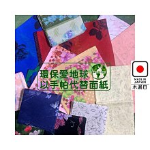 全新昭和18、19年大日本帝國政府貯蓄券五拾錢（3張不同合拍） 歷史價格詳細信息