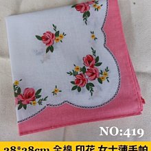 ☆創意特色專賣店☆28*28cm 全棉印花 女士手帕 老式清爽薄手帕-NO:404~NO:406 歷史價格詳細信息
