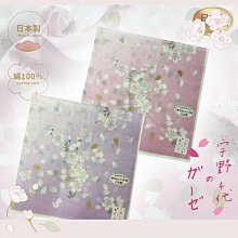 宇野千代　櫻花手帕 歷史價格詳細信息
