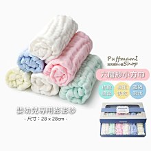 澎澎紗六層紗抱被蓋毯 嬰兒多功能水洗印花浴巾 105*105CM 歷史價格詳細信息