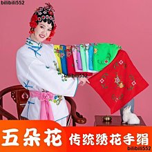 越劇京劇黃梅戲劇古裝戲曲練功舞蹈服裝青衣花旦小姐衣服 女對披 歷史價格詳細信息