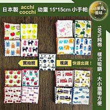 純棉手帕 30x30cm-嚕嚕米 Moomin Skater 日本進口正版授權 歷史價格詳細信息