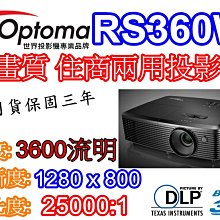 Optoma W316投影機,另有PT-LW330,W401,HD26,EB-1940W,W2015,EW539,EW556 歷史價格詳細信息
