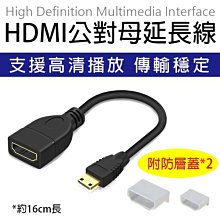 hdmi延長線2.1高清公對母8k電視電腦2.0顯示器4K投影儀加長線--小楊哥甄選  露天市集  全最大的網路購物市 歷史價格詳細信息