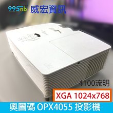 威宏資訊 奧圖碼 OPTOMA X319UST 超短焦投影機 投影機推薦 67公分可投影100吋 買就送100吋布幕 歷史價格詳細信息