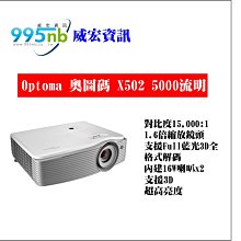 威宏資訊 奧圖碼 OPTOMA X319UST 超短焦投影機 投影機推薦 67公分可投影100吋 買就送100吋布幕 歷史價格詳細信息