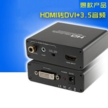 dvi轉hdmi轉接頭線ps4筆記本電腦外接顯示器屏投影儀輸出 歷史價格詳細信息