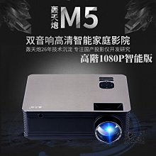 轟天炮m5高清家用投影儀投影機wifi語音智能無屏電視ktv酒店 歷史價格詳細信息