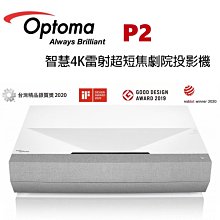 家庭劇院-acer P1510投影機 FULL HD家庭劇院投影機(獨家贈價值萬元折價券+周邊5%折價券+投影機背包)可分期付款~含三年保固！原廠公司貨 歷史價格詳細信息