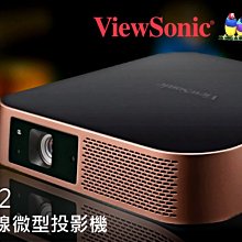 【風尚音響】ViewSonic   M2   Full HD 1080p  3D  無線智慧微型投影機 歷史價格詳細信息
