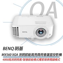 BenQ 節能高亮商用投影機4000流明 ( MX560 ) 歷史價格詳細信息