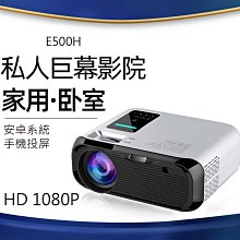 安卓系統 投影機 4K超清 無線wifi智能 高清1080p 商用家用 投墻投影器 手機投影電視 同屏器 轟天炮家庭影院 歷史價格詳細信息