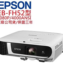 EPSON EB-FH52投影機(露露通優惠報價) 歷史價格詳細信息