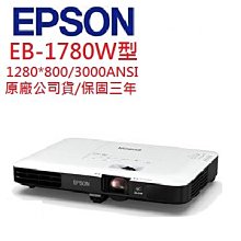 EPSON EB-1780W投影機(露露通優惠報價) 歷史價格詳細信息