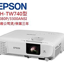 EPSON EH-TW740投影機(露露通優惠報價) 歷史價格詳細信息