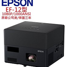 EPSON EF12投影機包包(露露通優惠報價) 歷史價格詳細信息