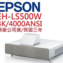 EPSON EH-LS500W投影機(露露通優惠報價) 歷史價格詳細信息