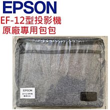 EPSON EF12投影機包包(露露通優惠報價) 歷史價格詳細信息