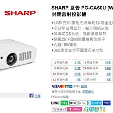SHARP PG-CA60U亮度6000流明雷射投影機/解析度1920*1200 歷史價格詳細信息