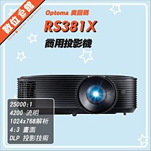 刷卡含發票OPTOMA OPX4650單槍投影機  ●4,600流明高亮度XGA投影機 ●長效燈泡壽命，最多15,0 歷史價格詳細信息