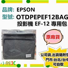 EPSON EF12投影機包包(露露通優惠報價) 歷史價格詳細信息