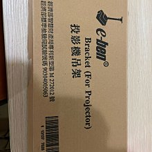 投影機萬用吊架(鋁合金)珍珠白~可懸吊 ~可壁掛 採用不鏽鋼螺絲~ 雙安全扣~ 安全更有保障~優惠特價中$500元 歷史價格詳細信息