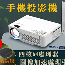 智能居家投影儀海外版高亮度只能安卓投影機 歷史價格詳細信息