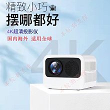 【快速出貨】投影儀4k高清電動幕布訂做多媒體100寸140寸定製背景簡易移動布幕 歷史價格詳細信息