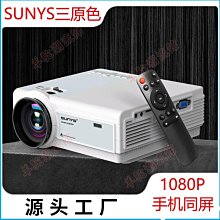 免運【快速出貨】投影機家用投影儀手機智能高清辦公WiFi家庭影院小型迷你一體機 歷史價格詳細信息